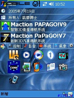 分享TCPMP版本0.66繁體中文版=.=(支援多種媒體播放程式)