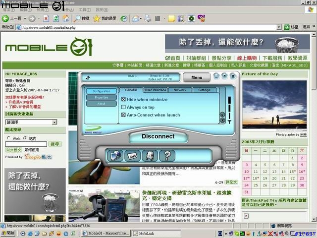 [測試]中華電信 3G UMTS 測試（附圖）
