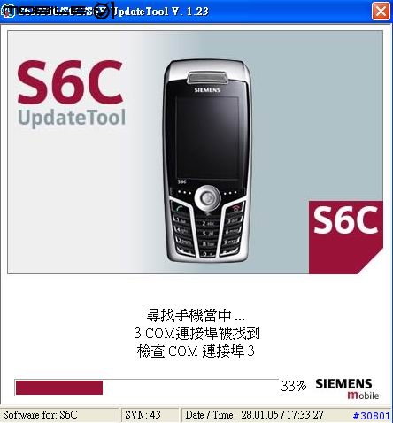 ［ Ｓ６５ ］43韌體更新教學(使用傳輸線)