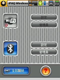 [吃飽太閒]iPAQ Wireless 設定介面修改
