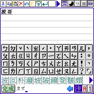 [教學] 同步、操作和打電話到聯絡人 (4)
