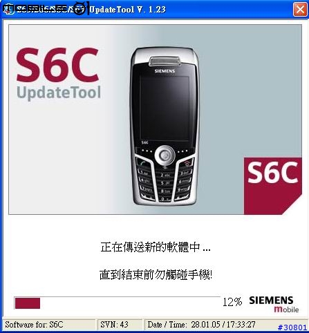 ［ Ｓ６５ ］43韌體更新教學(使用傳輸線)
