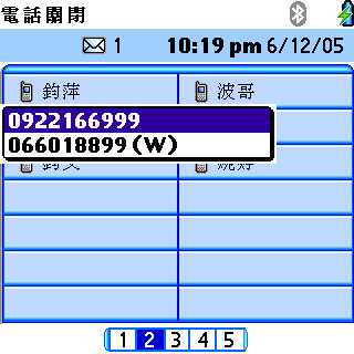 [教學] 同步、操作和打電話到聯絡人 (4)