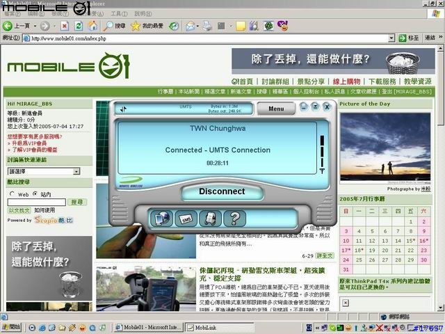 [測試]中華電信 3G UMTS 測試（附圖）