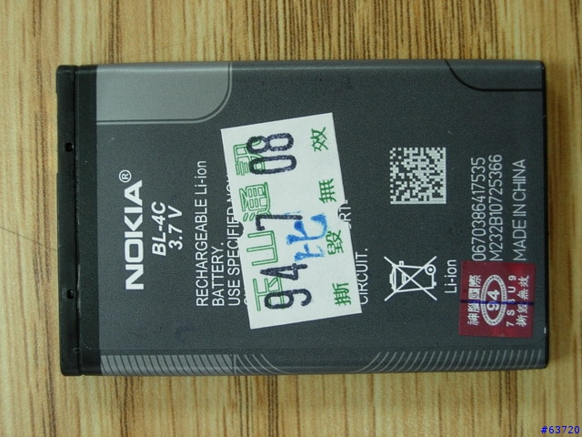 [分享] Nokia 6101 到手報告 (7月11日修改，圖多)