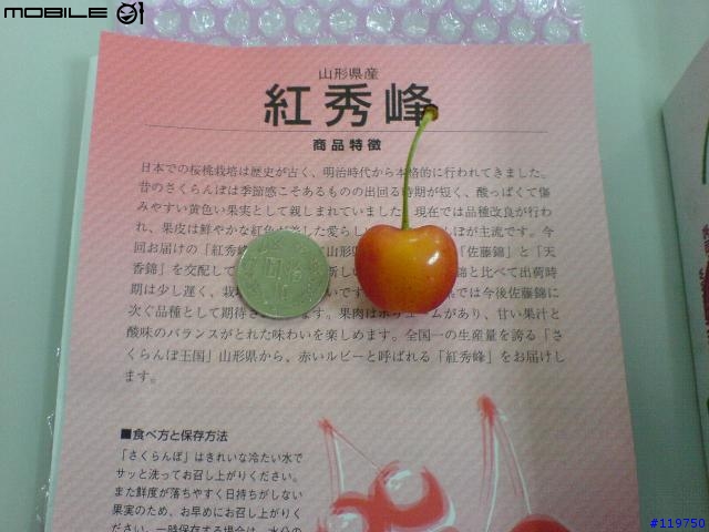 [分享] unimall 的山形縣紅秀峰櫻桃(500g)