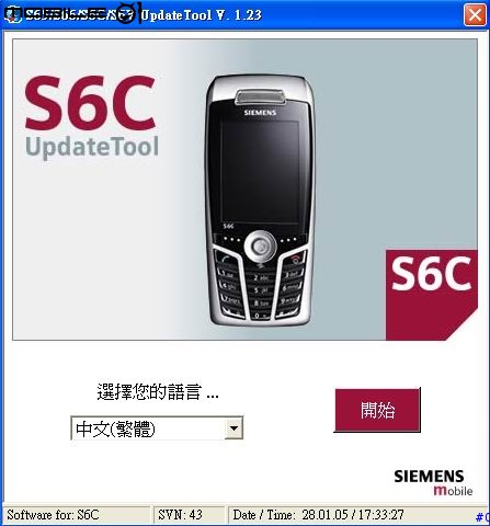 ［ Ｓ６５ ］43韌體更新教學(使用傳輸線)