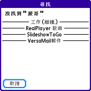 [教學] 同步、操作和打電話到聯絡人 (4)