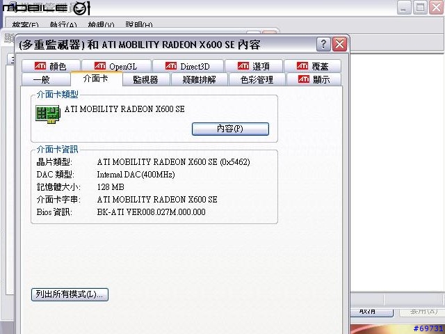 [分享]TOSHIBA M50 14"鏡面寬螢幕(國產品牌準備接招囉)