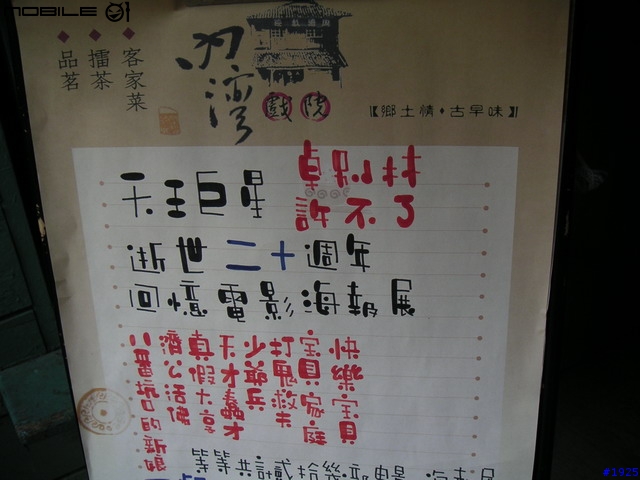 [大兔子的吃喝玩樂記事]內灣玩水懷古一日遊