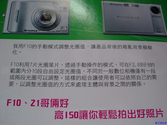 [求助] F10如何調整光圈值