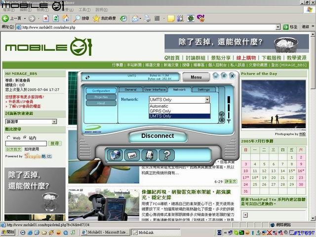[測試]中華電信 3G UMTS 測試（附圖）