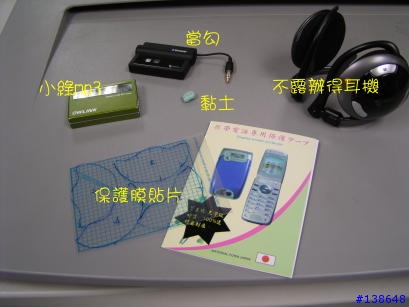 [分享]千呼萬喚駛出來!!終極藍芽無縫生活方案,i-tech Blueband無敵藍芽立體聲雙耳耳機