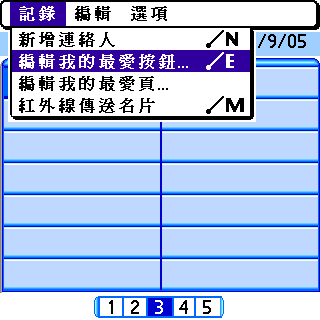 [教學] 同步、操作和打電話到聯絡人 (4)