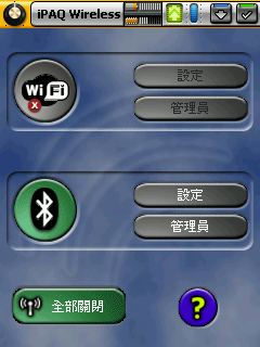 [吃飽太閒]iPAQ Wireless 設定介面修改