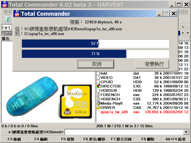 ◆ 第5次 更新 8+1(mini)款 SD 1GB 容量寫入速度參考 感謝 PXhome 的7天鑑賞期...◆