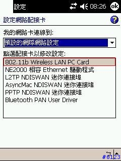 [求助]困擾已久的無線上網問題