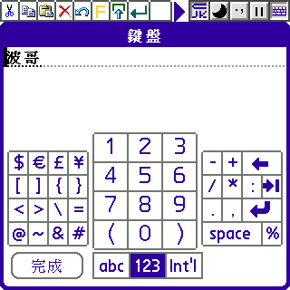 [教學] 同步、操作和打電話到聯絡人 (4)
