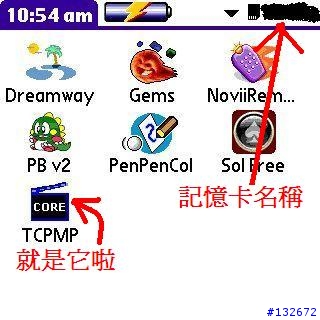 [教學]在Palm上看電影一條通！(圖多)