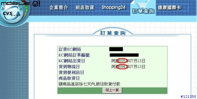 [大震驚]物流的速度