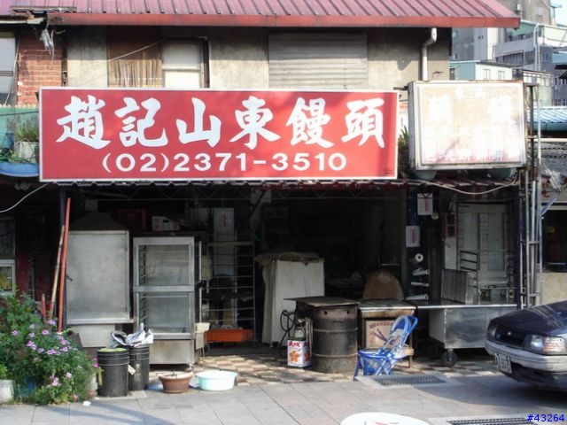 [分享] 台北市中華路上即將消失的幾間老餐館