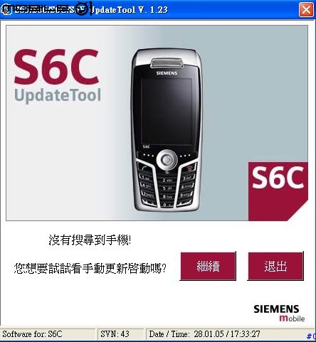 ［ Ｓ６５ ］43韌體更新教學(使用傳輸線)