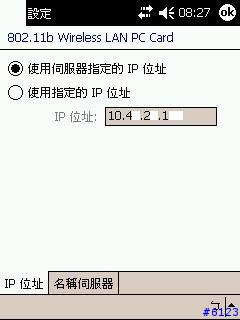[求助]困擾已久的無線上網問題