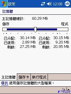 [分享] ACER-N50一般版竊取"少許"程式記憶體
