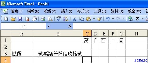 [軟體問題]關於Excel的小問題..