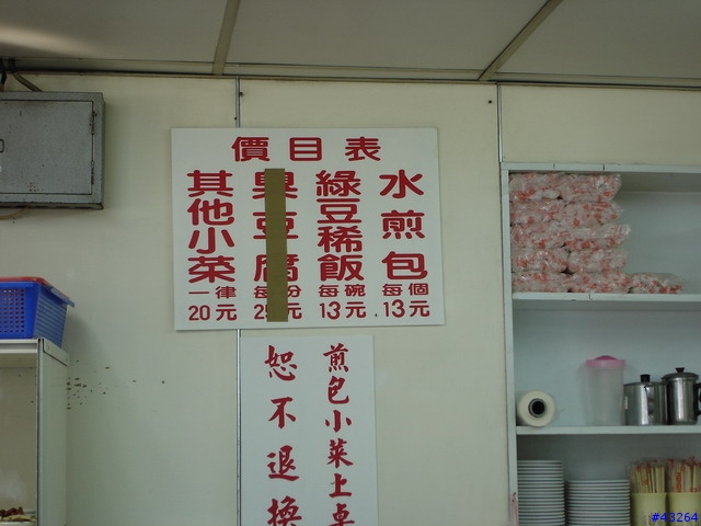 [分享] 台北市中華路上即將消失的幾間老餐館