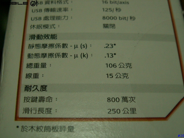 [純粹分享]羅技MX518