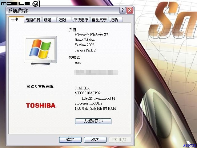 [分享]TOSHIBA M50 14"鏡面寬螢幕(國產品牌準備接招囉)
