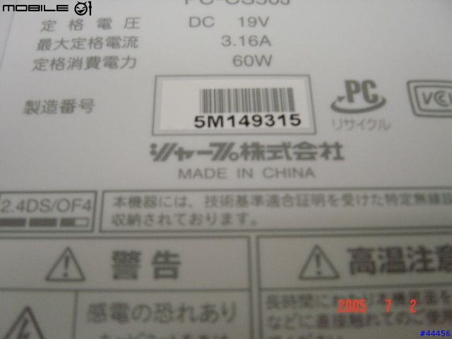 日系平價機sharp  pc-cs50j
