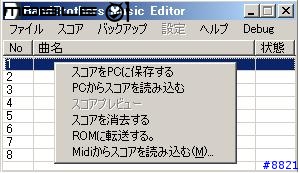 [教學]NDS大合奏自編曲匯入方法