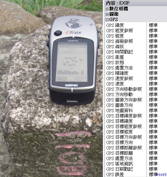 請問有沒有"GPS 和 DG 的連接線"，在拍照同時可將 GPS 資訊傳至 EXIF 中？