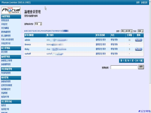 輕鬆架設我的第一個討論群組網站軟體...論壇大師