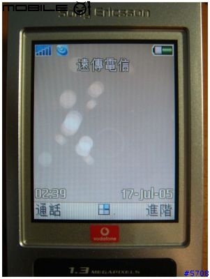 [Z800i]慢動作現象可以解除了！