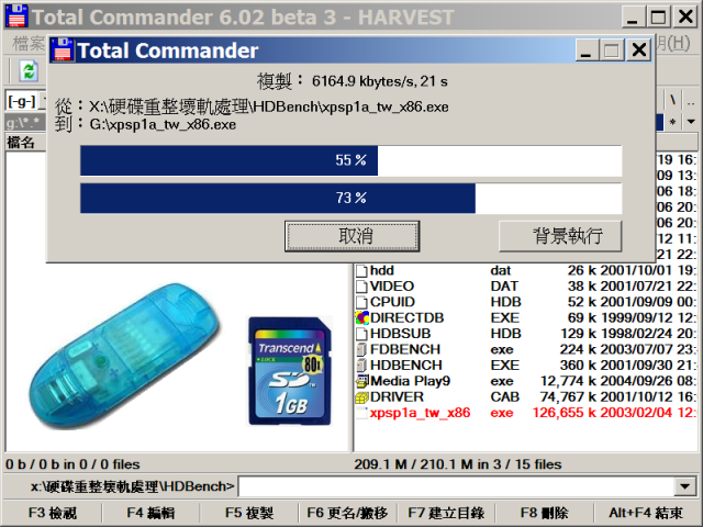 ◆ 第5次 更新 8+1(mini)款 SD 1GB 容量寫入速度參考 感謝 PXhome 的7天鑑賞期...◆