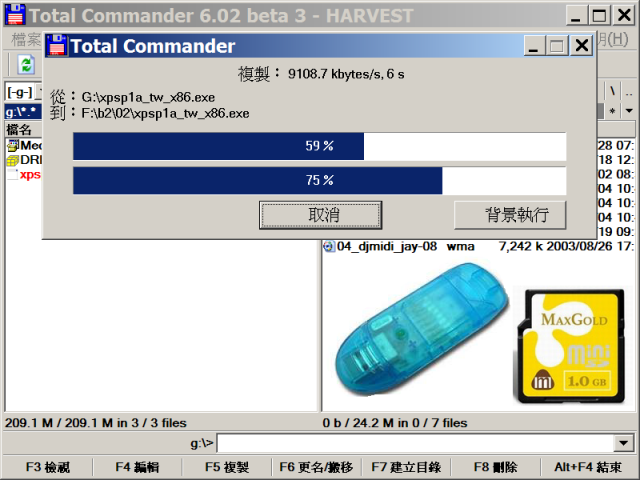 ◆ 第5次 更新 8+1(mini)款 SD 1GB 容量寫入速度參考 感謝 PXhome 的7天鑑賞期...◆