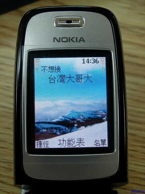[分享] Nokia 6101 到手報告 (7月11日修改，圖多)
