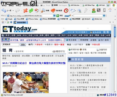 [分享軟體]PC與PDA間網頁資訊管理(檔案管理)的解決方案