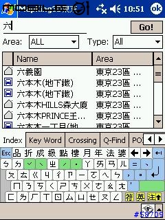 日本東京地圖另一方案 MapKingV7試用報告