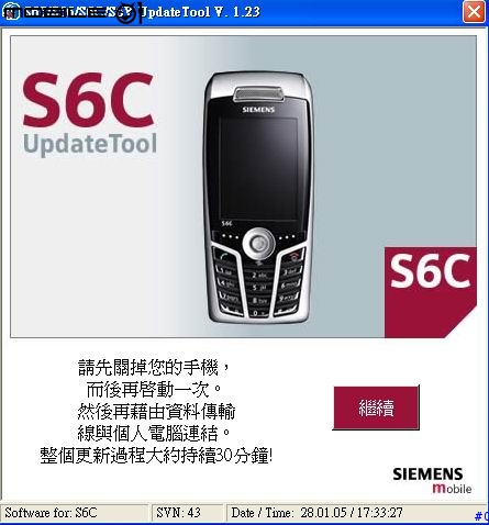 ［ Ｓ６５ ］43韌體更新教學(使用傳輸線)