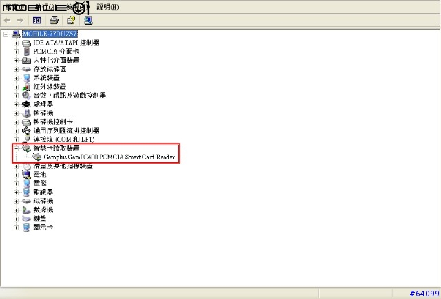 [分享] IBM SmartCard Reader
