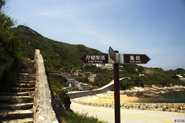 北竿-芹壁村