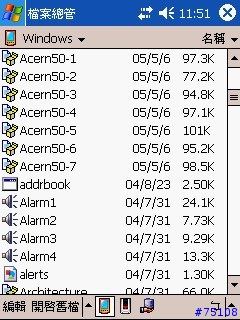 [分享] ACER-N50一般版竊取"少許"程式記憶體