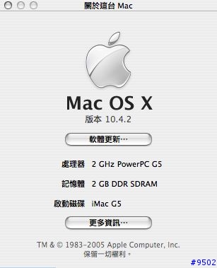 iMac G5 20" 2G*3