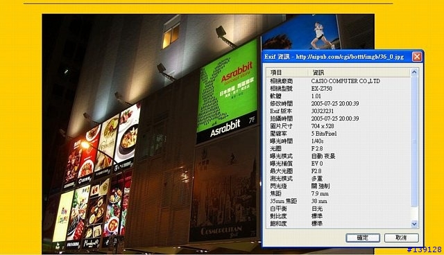 [分享]在網頁上直接觀看EXIF資訊---[Exif Show繁體中文版]