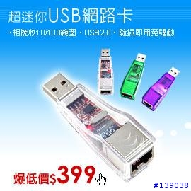 818可以接這個東東嗎?