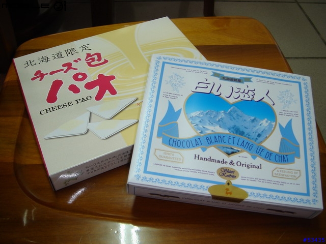 [分享]來自北海道的禮物